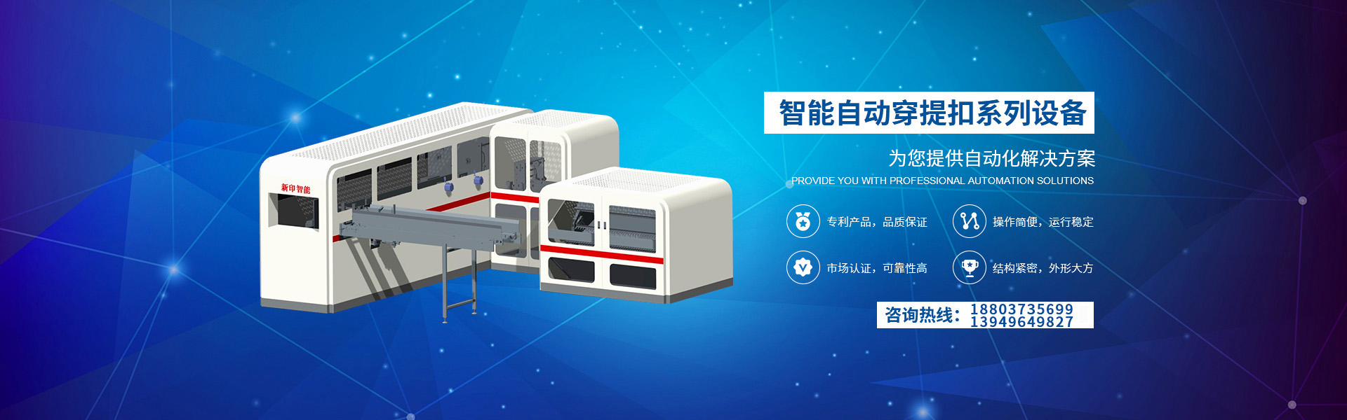 河南新印智能装备有限公司